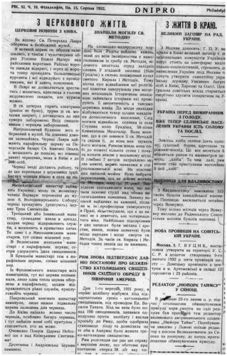 Ukraine’s Famine as Reflected on the Pages of Dnipro, 1931–40 additional 15