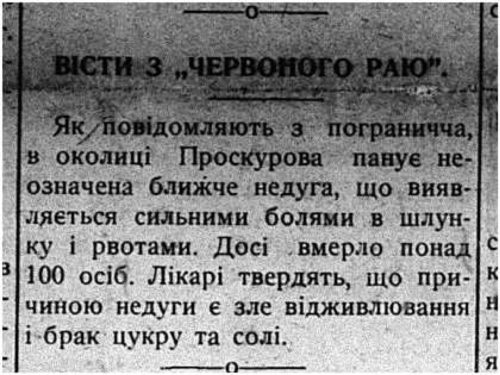Ukraine’s Famine as Reflected on the Pages of Dnipro, 1931–40 additional 17