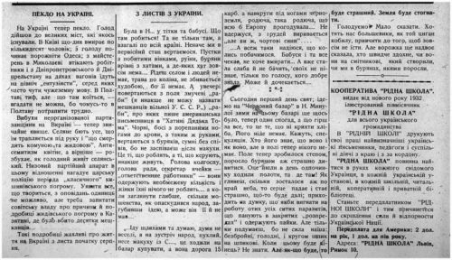 Ukraine’s Famine as Reflected on the Pages of Dnipro, 1931–40 additional 18