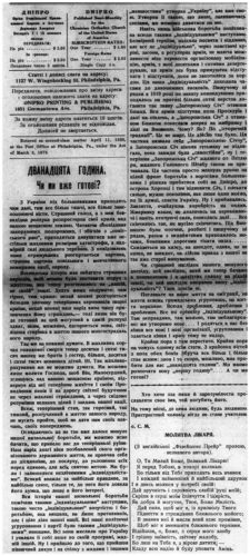 Ukraine’s Famine as Reflected on the Pages of Dnipro, 1931–40 additional 25
