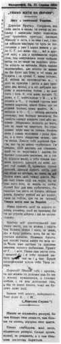 Ukraine’s Famine as Reflected on the Pages of Dnipro, 1931–40 additional 32