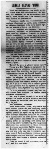 Ukraine’s Famine as Reflected on the Pages of Dnipro, 1931–40 additional 34