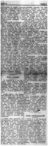 Ukraine’s Famine as Reflected on the Pages of Dnipro, 1931–40 additional 43