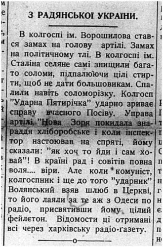 Ukraine’s Famine as Reflected on the Pages of Dnipro, 1931–40 additional 5