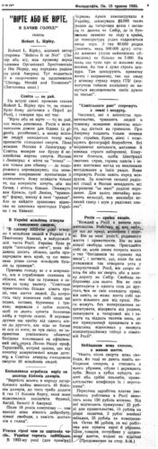 Ukraine’s Famine as Reflected on the Pages of Dnipro, 1931–40 additional 54