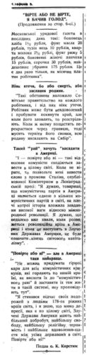 Ukraine’s Famine as Reflected on the Pages of Dnipro, 1931–40 additional 55