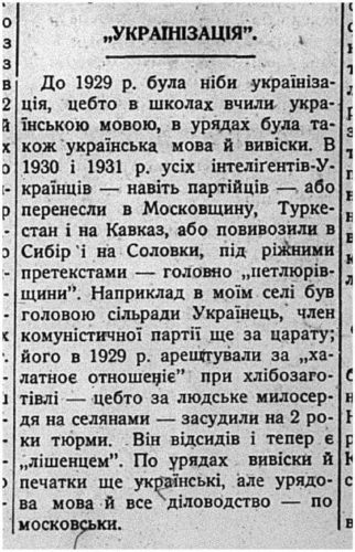 Ukraine’s Famine as Reflected on the Pages of Dnipro, 1931–40 additional 6