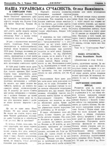 Ukraine’s Famine as Reflected on the Pages of Dnipro, 1931–40 additional 66