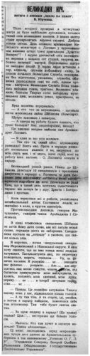 Ukraine’s Famine as Reflected on the Pages of Dnipro, 1931–40 additional 8