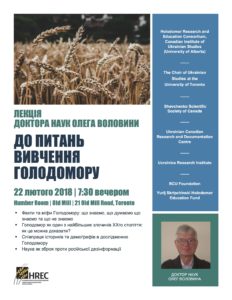 Challenges in Studying the Holodomor